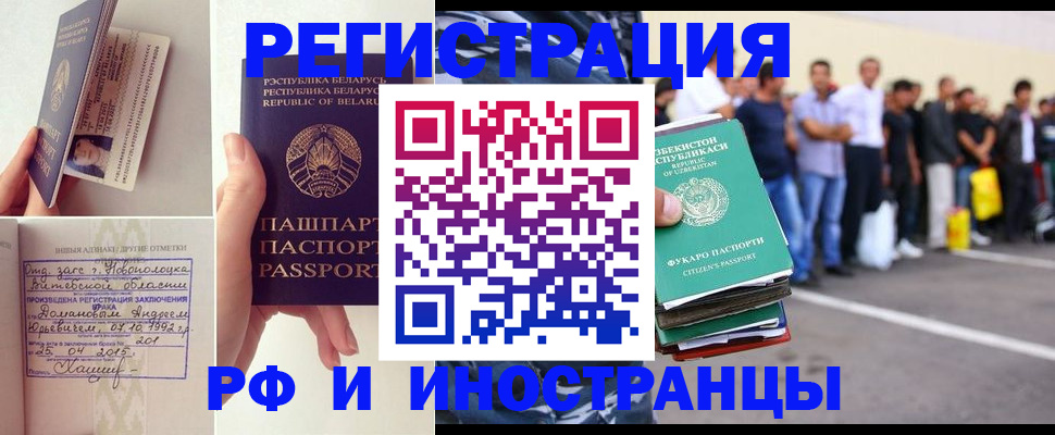 миграционный учет в Назрани