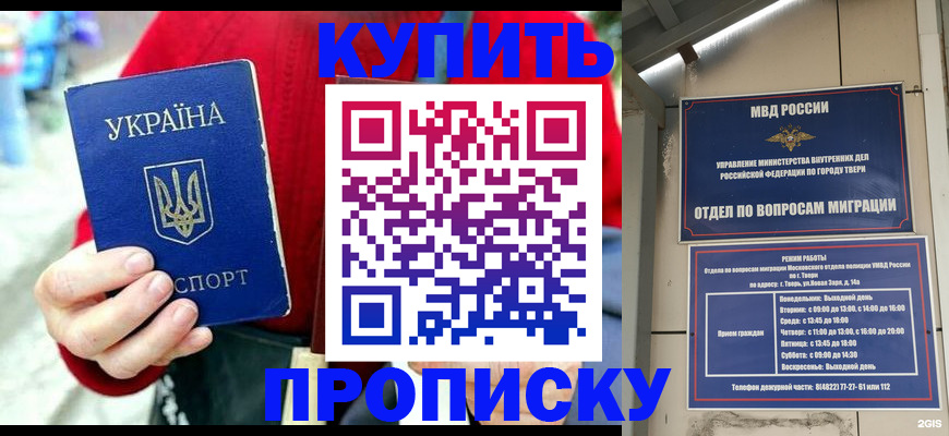 регистрация в Назрани