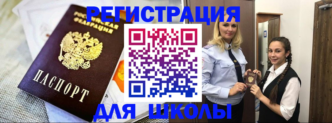 регистрация в Назрани