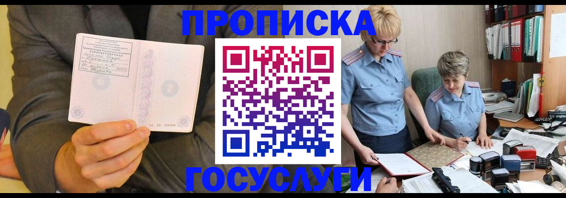 регистрация для дет. сада в Назрани