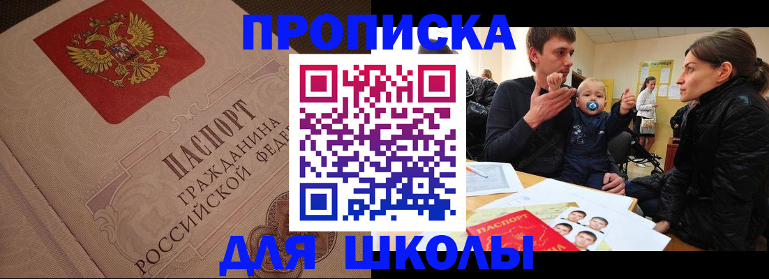 временная регистрация для всех в Назрани