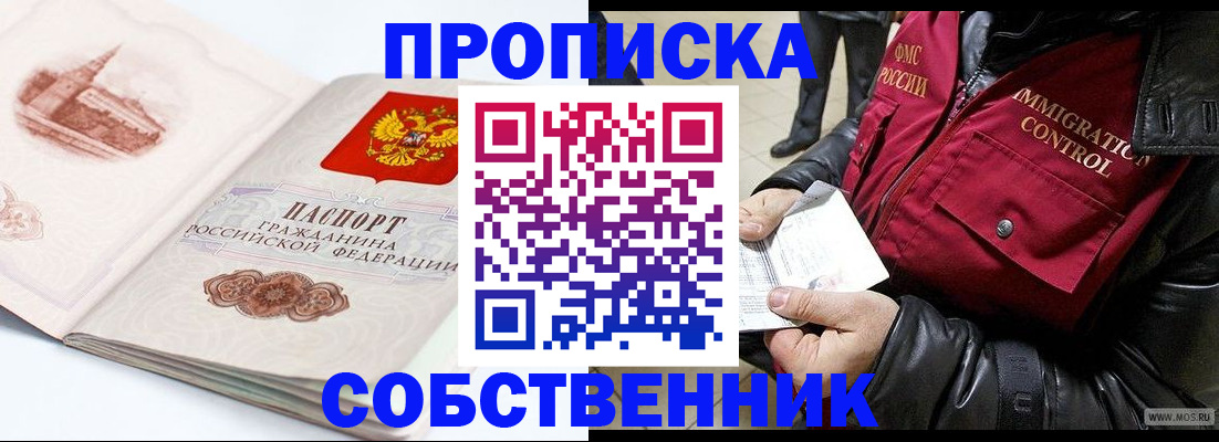 временная регистрация госуслуги в Назрани